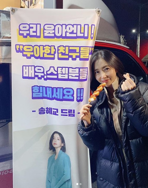 Actor Song Yoon-ah screamed happy at Song Hye-kyo snack car futureSong Yoon-ah posted two photos on his Instagram on the morning of the 9th, along with an article entitled This Surprise ... I love you ...forever ....In the photo, Song Yoon-ah holding Soteok Soteok (sausage + rice cake) in front of a snack car presented by Song Hye-kyo is shown.Song Yoon-ah, in particular, is smiling with a finger heart toward the camera.The snack car has a plan card with the support phrase of Song Hye-kyo, My sister Yoona! Actor, Elegant Friends, step-by-step!Meanwhile, Song Yoon-ah is currently filming the JTBC drama Elegant Friends; it is scheduled to air in 2020.