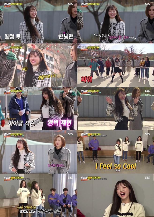 Concept Fairy OH MY GIRL (OH MY GIRL) YooA appeared on Running Man and was reborn as an entertainment goddess.On SBS Running Man broadcasted on the afternoon of the 8th, YooA showed the true face of Gentlemen with explosive dance skills and full of excitement.YooA, who appeared as a third guest, showed off his powerful dance skills and focused his attention on a fantastic stage despite the cold weather.On this day, YooA introduced the family history, saying, My brother is a choreographer, to Hahas question, Do you dance well?Yoo Jae-seok asked him to boast that YooA is actually the main dancer of OH MY GIRL.YooA accepted the acceptance and surprised the viewers by completely digesting Michael Jacksons Smooth Criminal.In addition, for Lee Hee-jin, who appeared together, Baby Voxs Yaya dance was presented and warmed up.In addition, YooA attracted attention by showing H. O. Ts Candy performance at the King of Dance corner, a full-scale dance showdown.Yoo Jae-seok praised the stage of this impression is creepy, and Ji Seok-jin showed a keen interest, saying, What is your name?As such, YooA has proved its topic by becoming the number one real-time search term on the portal site, playing an active role among Running Man members and guests so that it is unbelievable that it is a new entertainment company.In addition, with its unique dance skills and loveliness, YooAs unique charm was given to the viewers on weekend evenings.YooA, the main dancer of OH MY GIRL, has been very popular since its debut with its doll-like 8th grade ratio and lovely charm.Recently, it was selected as a model of famous cosmetics brand and collected topics.OH MY GIRL, which YooA belongs to, is focusing on individual activities.