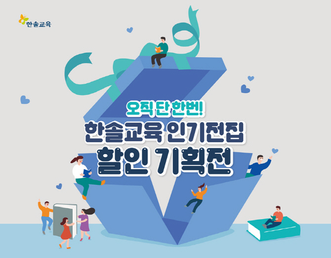 한솔교육 이미지