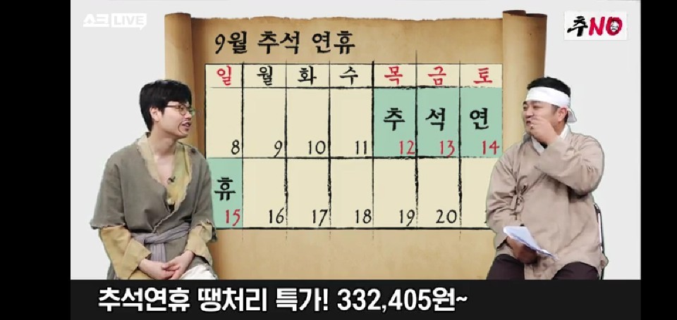 팔고잡스 이미지