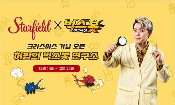 벅스존 이미지