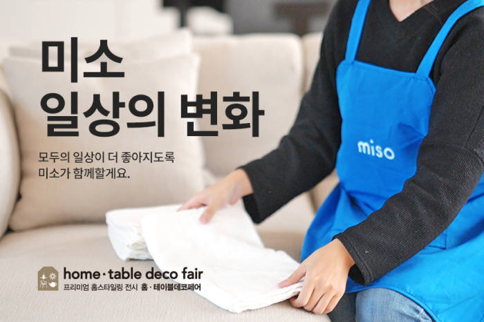 미소홈인테리어 이미지