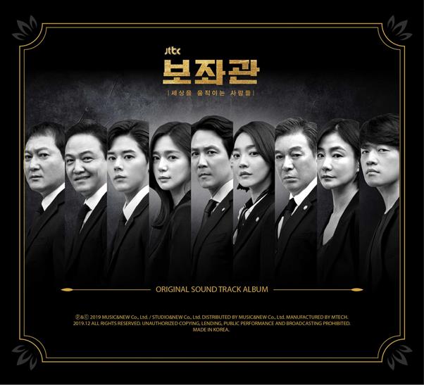 Aide OST Season 1 and 2 combined albums will be released.At 6 p.m. on the 10th, the OST album of JTBC Drama Aide: People Moving the World (hereinafter referred to as Aide) will be released.This album includes both Aide 1 and Aide2 OSTs.The OST album included EXO Chens Rainfall, the ending title of season 1, and Kim Jae-hwans Black Sky.Then, in Season 2, a total of five songs were included, including Bens Slow Silence, which contained a gentle emotion with a cheerful voice, The Ones Unable to Recit the Lonely Mans cravings with luxury vocals, and Kim Yong-jins The End, which won the KBS2 Endless Masterpieces of the Kings Royal Game last year.In addition, the score music in the drama, which adds intense tension to the perfection as high as the drama, will be released together.The full track OST album, which will be released at the end of Season 2, will be a special gift for viewers who have enthusiastically supported and supported Drama and OST from Season 1 to Season 2.Meanwhile, the Aide OST album will be released offline.