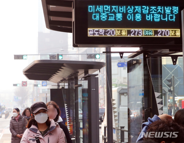 대기오염전광판12 이미지