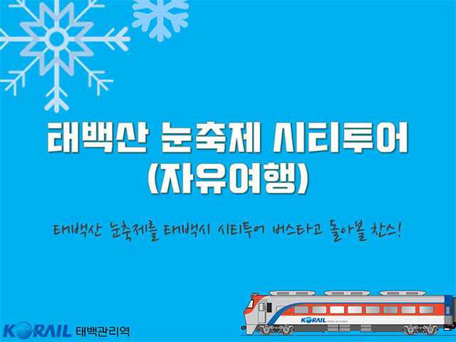 축제투어 이미지