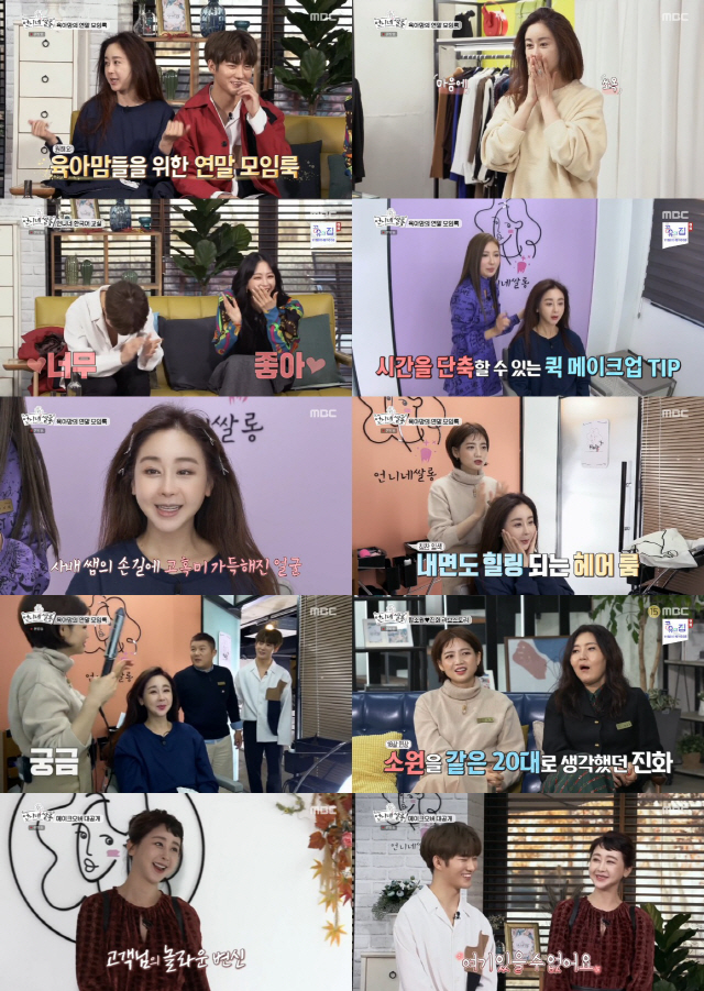 언니네쌀롱 이미지