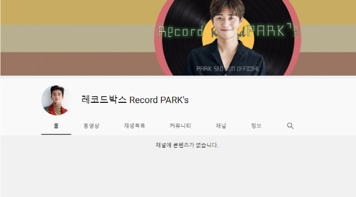 Actor Park Seo-joon has been hit by YouTube channel hacking.On the 10th, Awesome Entity, a subsidiary company, said on the official social network service (SNS) Instagram that on the morning of the 9th, we detected activities that seemed to have been hacked, such as blocking access to managers and deleting posts on our personal YouTube channel of Park Seo-joon.We will formally request Susa to CyberSusa for illegal activities that create anxiety, and we will inform you of the suspension of the Record PARK channel until we have a clear understanding of the damage, he said.Park Seo-joon also posted his position on his SNS Instagram on the day, saying, I am not sure that my memories have been deleted.I hope there will be no secondary damage. Park Seo-joon opened a YouTube channel in July and has been actively communicating with fans; he is scheduled to meet with viewers in 2020 with JTBCs new drama One Clath.▲ Specialization of the official position of Awesome E & T.