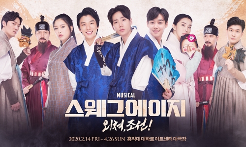 '스웨그에이지: 외쳐, 조선!' 출연 배우들 [더웨이브 제공. 재판매 및 DB 금지]