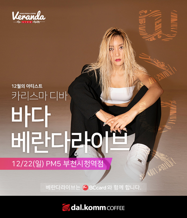 달콤 이미지
