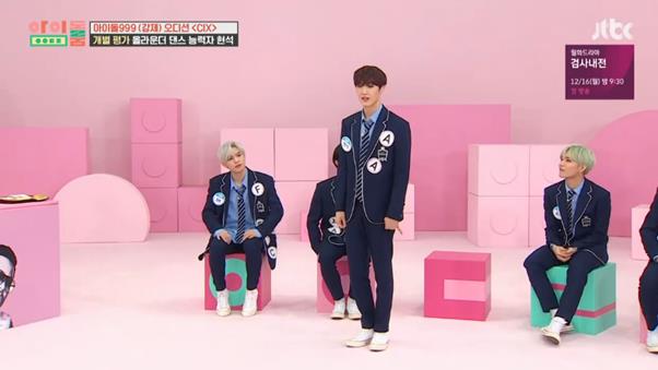 Group CIX member Hyun Seok pointed out Kai as a passion senior.CIX appeared on JTBC entertainment program Idol room, which was broadcast on the afternoon of the 10th.Hyeon Seok called himself CIXs ascendant, especially the dance that he did best, Defconn said.Other members also praised Hyun Suks dance skills.Jeong Hyeong-don asked Hyun Seok about why he liked Kai, saying, Hyun Seoks favorite senior is the group EXO member Kai.The reason why Hyun-seok likes Kai was also related to dance. Hyun-seok said, I really like Kais dance line and strength.Bae Jin Young also likes Kai, and I learn a lot of dance from Bae Jin Young Bae Jin Young, who was in a good mood for Hyun Seoks praise, posed funny.Jeong Hyeong-don laughed, saying, I do not know what kind of an angie Bae Jin Young is.Hyun-seok then danced with Defconns suggestion and sent a video letter to Kai, who told Kai, I love you.Meanwhile, JTBC Idol room is broadcast every Tuesday at 6:30 pm.