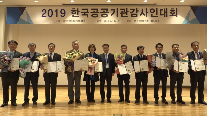 한국공공기관감사협회 이미지