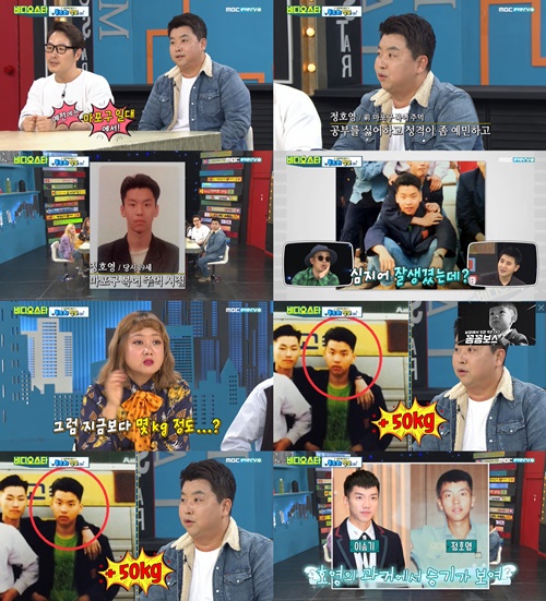 Jeong Ho-young has released past photosMBC Everlons Video Star, which was broadcast on the last 10 days, is Please be in charge!Lee Hae-hee, Jang Hee-woong, Kim So-ra, Kim Pung, and Jin Ho-young appeared in the special feature of the club.On this day, MC Park asked Kim Pung, I know the past of Jeong Ho-young Chef.Kim Pung replied, Its so rugged and cute now, but it was a little bit . . dry in Mapo-gu before.Jeong Ho-young Chef said, I hated studying and my personality was a little sensitive.When the past photos of Jeong Ho-young Chef were released, the cast praised them for saying handsome.Then, Jeong Ho-young Chef said, It is 50kg difference from now, and the cast said, Lee Seung-gi is visible.Jeong Ho-young Chef said, When I started cooking, my chef brother asked me to eat a lot of food unconditionally.Im feeling better, he said.