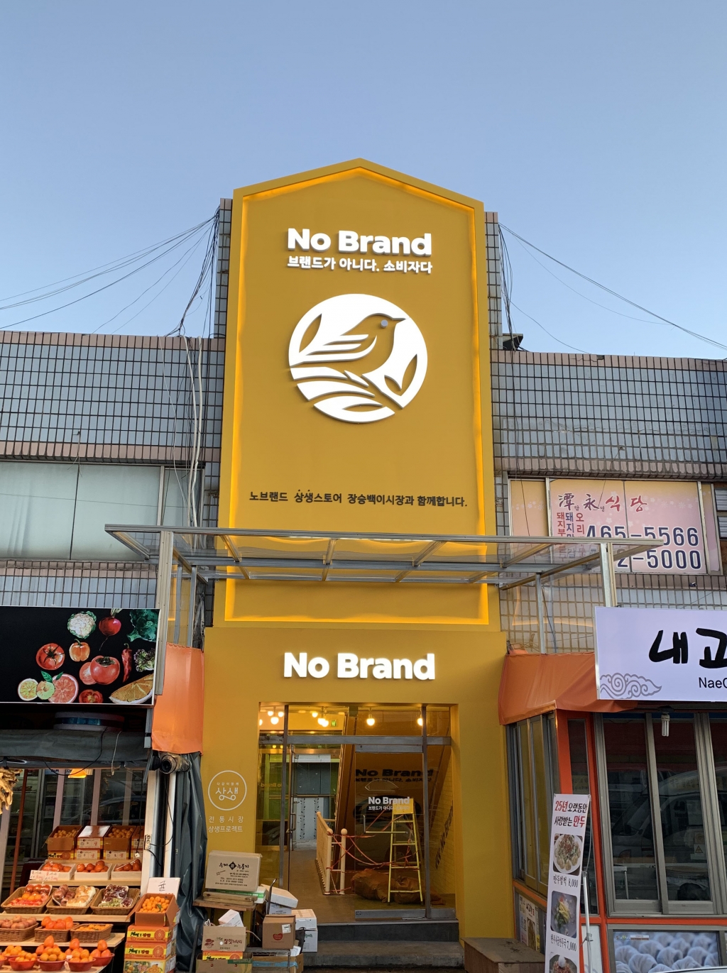 노브랜드 이미지