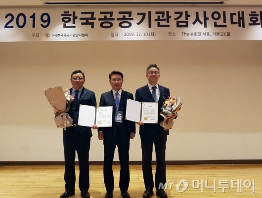 한국공공기관감사협회 이미지