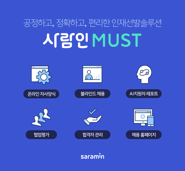 에이치알솔루션 이미지