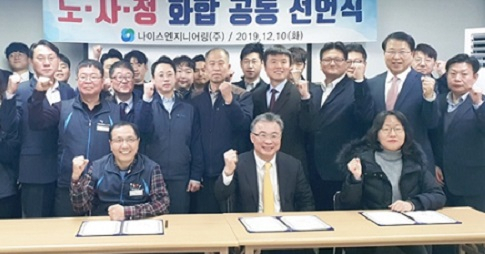 나이스엔지니어링 이미지
