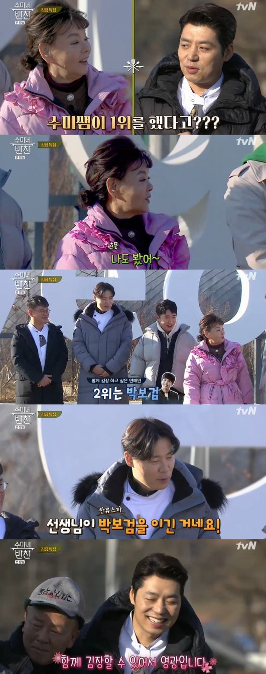 Kim Soo-mi reported that he was in first place with Park Bo-gum with Celebrity that he wanted to Kim together this year.Kim Jang-il was featured on TVN entertainment Sumine side dish broadcasted on the 11th.On this day, Kim Soo-mi and other three members, chefs and members gathered at Pyeongchang in Gangwon Province for Kim Jang Special Feature.At this time, the chefs told Kim Soo-mi, Did you see the article? Kim Soo-mi was selected as the first place in Celebrity to Kim Jang-mi.Kim Soo-mi said, I saw it too, and second place is Park Bo-gum, and Choi Hyun-seok said, So did you beat Korean star Park Bo-gum?In the meantime, I admired the dignity of Kim Soo-mi, a Korean star, as much as the side dish.Kim Soo-mi said, The reason why I came to Pyeongchang is that Pyeongchang highland cabbage keeps crisp for a long time, he said. The original cabbage is famous for Pyeongchang.Therefore, there is a Pyeongchang Highland Kimchi Festival, and all went to the Kimchi Festival.Sumines side dish broadcast screen capture