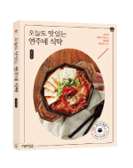 연주네반찬 이미지