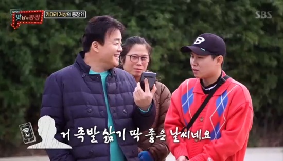 신세계족발 이미지