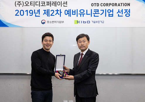 오티디코퍼레이션 이미지