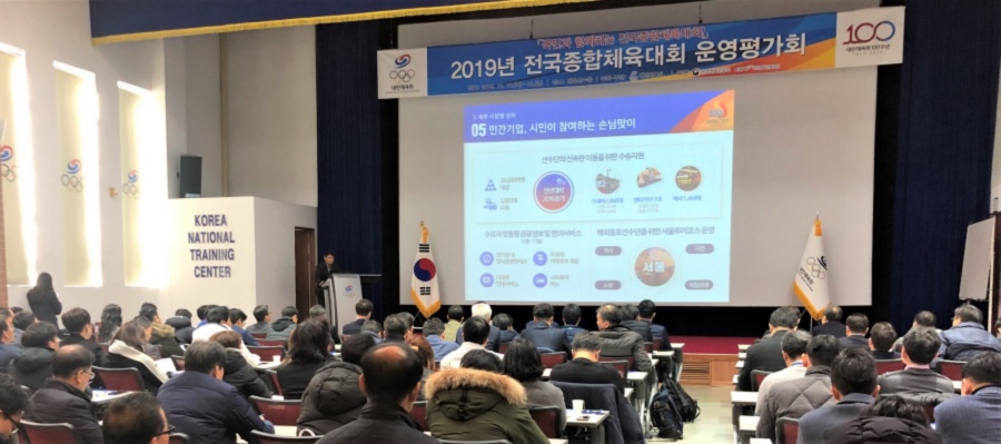 대한체육회 태릉선수촌 이미지