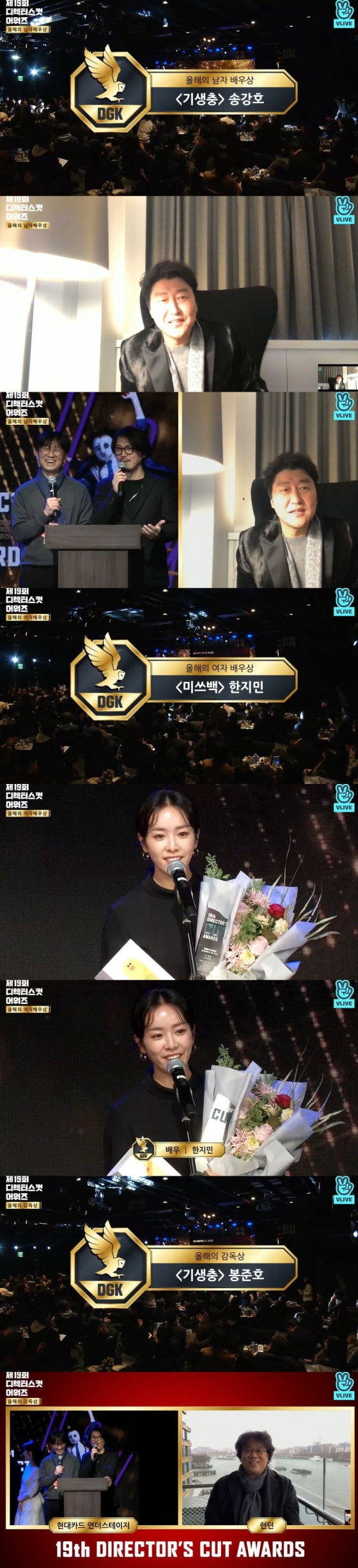 Director Bong Joon-ho won Director of the Year award at the 19th Directors Cut Awards; actors Kang-Ho Song and Han Ji-min won the Best Actor of the Year.The 19th Directors Cut Awards were held at Hyundai Card Stage at 7 pm on December 12.This was broadcast live through VLIVE, and the society was directed by Bongman University and director Jang Hang-joon.Directors Cut Awards is a film awards ceremony in which directors of the Korea Film Directors Association directly select winners. They have won eight awards, including Director of the Year, New Director, Vision, Screenplay, Male and Female Actor of the Year, and New Male and Female Actor of the Year.This years screenplay award was won by The Parasites Bong Joon-ho and Han Jin-won; director Bong Joon-ho was unable to attend the event because of his presence in London.Han Jin-won said, I would like to express my gratitude to the Korea Film Directors Association for giving me a precious prize.Coach Bong Joon-ho, who is watching in London, I am so grateful for this opportunity.I first spoke to Chungmuro and started as the youngest member of the prop team, but it is an honor to stand in front of these coaches on the staff.I will write a good scenario to use our words better in the future. Candidates for the male actor of the year include the perfect others Yoo Hae-jin, Ryu Seung-ryong of extreme occupation, Han Seok-gyu of Idol, Kang-Ho Song of parasite and Choi Woo-sik of parasite.The trophys main character is Kang-Ho Song of Parasites, who is currently in London and has not been able to participate in the awards ceremony.Kang-Ho Song delivered his impression of winning the award through a local connection.Kang-Ho Song said, I am sorry to say hello to London Hotel Room.I do not have a schedule so much, so director Bong Joon-ho keeps dragging me. Kang-Ho Song said, Thank you for giving me a meaningful award, and I think that Actors, who have a lot of movies called parasites, have made a good teamwork with ensembles.So I think Im giving the team a prize rather than personally winning a prize. Thank you for our juniors who showed great acting. Han Ji-min of Mitsubak, Kim Hye-soo of National Bankruptcy Day, Lee Jung-eun of parasite, Cho Ji-jung of parasite and Park Ji Hu of midbirdThe winner was Han Ji-min of Mitsubac; Han Ji-min said: Thank you so much for the meaningful award.I met Mitsubac in the winter of 2016 and it is already winter 2019.During that time, I was experiencing various emotions with various works, and I am grateful for your time in this meaningful award at the last moment.In fact, I would like to thank the bishop who chose me despite the many objections of the investors, and I would like to thank the staff who have combined their intentions with one heart even though there were many difficulties. Han Ji-min said, Acting seems difficult from the beginning to the present. Acting is a painful and painful work that feels joyful.I want to feel such pain and pleasure with many bishops because I come here. Also this years managerial trophy was won by parasites Bong Joon-ho.Bong Joon-ho said through a video connection, I received the Rookie Director Award almost 20 years ago, and I am glad to receive the Directors Award today.There are many bishops in the place, and I hope that it will be a place to bless their future. Next up is the 19th Directors Cut Awards winner (played)Screenplay of the Year: parasite Bong Joon-ho, Hanjin Won  Vision of the Year: Bloodbird Kim Bo-ra Director of the Year  New Male Actor of the Year Award: parasite Park Myung-hoon  New Female Actor of the Year Award: Bloodbird Park Ji Hu  New Director of the Year Award: Bloodbird Kim Bo-ra Director of the Year Award: Male Actor of the Year Rabbits Kang-Ho Song  Female Actor of the Year Award: Mitsubac Han Ji-min  Director of the Year Award: Mass Director Bong Joon-ho