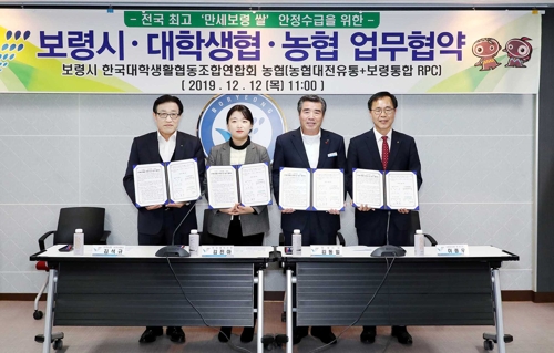 한국대학생활협동조합연합회 이미지