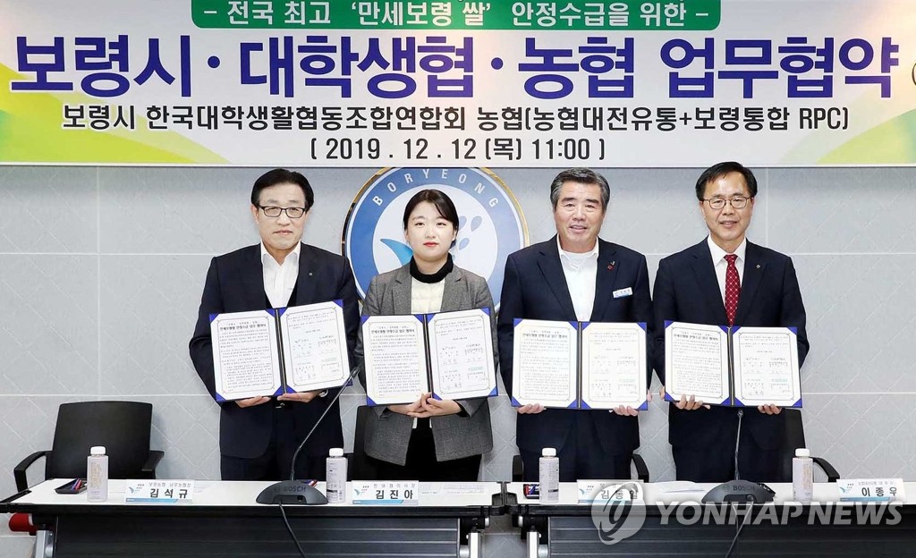 한국대학생활협동조합연합회 이미지