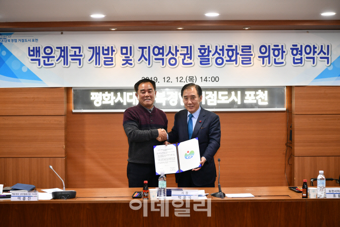 백운계곡 상인 협동조합 이미지