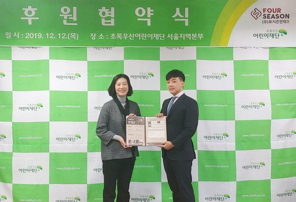 포시즌 이미지