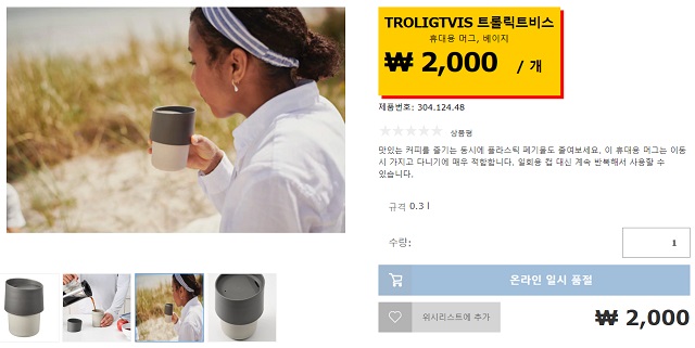 이케아코리아유한회사 이미지