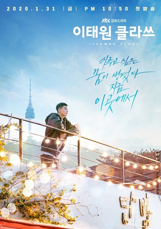 Actor Park Seo-joon returns to Roy, a youthful vase against the world.On the 13th, JTBCs new gilt drama Itae One Clath (playplayed by Cho Kwang-jin, directed by Kim Sung-yoon) released the Teaser Poster.The Teaser Poster featured Park Seo-joon, who turned into the main character, Park Sae.In the Poster, Park Seo-joon smiles on the roof of the building that says Danbam. The night is a restaurant in Itae, run by Park Seo-joon.It is expected to see what Park Seo-joon will look like at the night, which is known as the dream of the main character.Park is a young man who can not compromise injustice and is a person who is fighting back against the big company Jangga in the food industry.Park Seo-joon said, Roy is burdened as much as he is considered as a life character of many people who have seen One.But I wanted to challenge it because it was such a charming person. One Clath is the one work of the next webtoon of the same name. It is a work that depicts the rebellion of youths who are united in unreasonable world stubbornness and passenger.The story of those who fight back to the world with their own values ​​on the streets of Itae One is the focus.In addition to Park Seo-joon, Kim Dae-mi, Yoo Jae-myeong and Kwon Na-ra also join the One Clath.The addition of Actors to the One-piece Character with strong personality is expected to reveal new charm.The production team said, We can expect the birth of Park Seo-joon Roy, which will amplify the charm of Ones character.I would like to ask for your expectation and interest in Itae One Clath, which was reborn with more abundant attractions and deep stories. It will be broadcasted at 10:50 pm on January 31 next year following the drama Chocolate.
