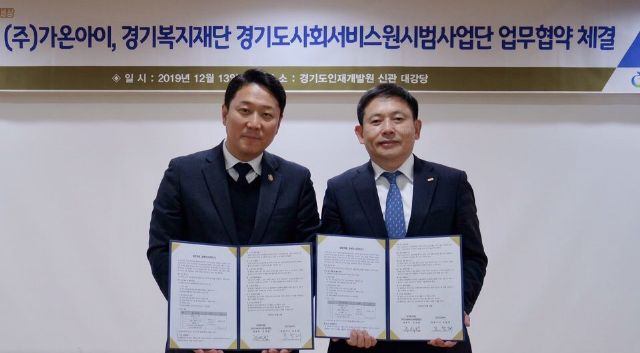 가온컨설팅 이미지