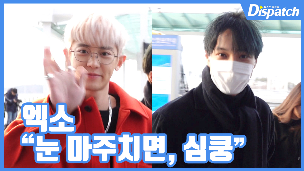 EXO Chanyeol and Kai sent a snow greeting to the reporters Camera.EXO left for Kuala Lumpur, Malaysia, on the afternoon of the 13th through the Incheon International Airport for overseas performances.On this day, the airport proved the hot popularity of EXO with a lot of fans gathering.