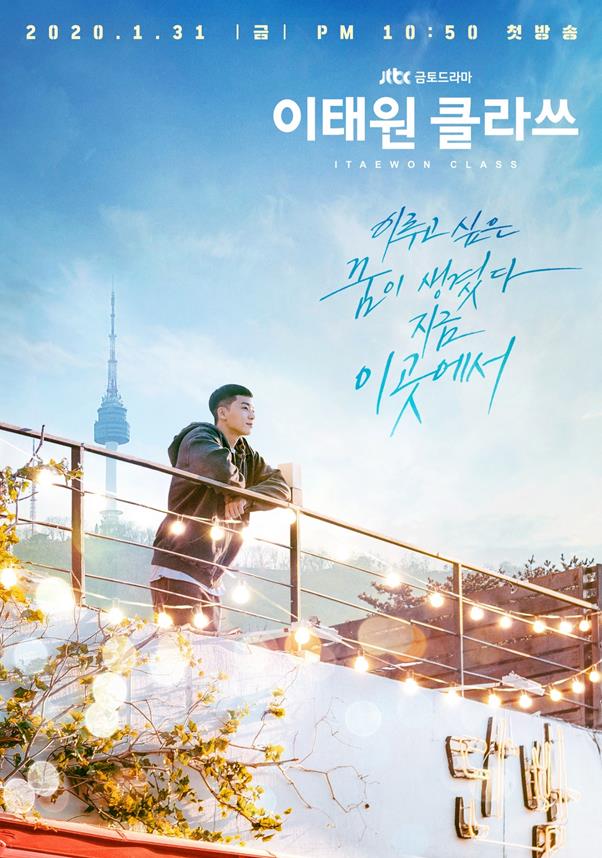 Park Seo-joon, One Clath, begins the hot rebellion of youth.JTBCs new gilt drama One Klath released Park Seo-joons Teaser Poster, which turned into a brilliant and hot youthful Park, on the 13th, making it even exciting to wait.One Clath, which is the next webtoon of the same name, is a work that depicts the hip rebellion of youths who are united in an unreasonable world, stubbornness and passengerhood.Their entrepreneurial myths, which pursue freedom with their own values ​​are dynamically unfolded on the small streets of Itae, which seem to have compressed the world.Actors hard-carrying activities, which will bring new charm to the one-piece character armed with powerful personality, are also attracting attention.Park Seo-joon, who has continued to transform without limit from the face of youth full of joy to rocoking that melts the womans heart, Kim Dae-mi, who is attracting attention with his unique charm and solid acting, Yoo Jae-myeong, an actor who believes and sees without explanation, and Kwon Na-ra, a popular actor who is filling his filmography with his own colors, joined together to join the perfect lineup. I have completed.The One Klath has been a hot topic for viewers since the casting announcement, and finally the Teaser Poster is taking off the veil and raising expectations.Park Seo-joon, who takes the picture of Itae on the roof of Sweet Night and unfolds under his feet, stimulates curiosity.Danbam is a store run by Park Seo-joon in the play, where his dreams are melted. Here, his exciting youth rebellion unfolds.Here, the phrase I have a dream to do here now adds anticipation and curiosity to his story in deep eyes beyond a warm smile.Park Seo-joon played the role of Roy, who was in the Itae One reception as a single conviction.He started a new dream Top Model on the streets of Itae, which entered with unscathed anger, and he offers an exciting cider with an outspoken counterattack against the big company Jangga in the food industry.Park Seo-joon said, Roy is a burden as much as many people who have seen Ones work are considered to be life characters, but I wanted to try Top Model because it is such an attractive person.Park Seo-joons Taste Sniper meeting, which continues to renew the life of each work and a solid one that guarantees honey jam, heightens expectations for the first broadcast.You can expect the birth of Park Seo-joon, Roy, which will amplify the charm of the One character, said the production team of One Clath. I would like to ask for your expectation and interest in the drama One Clath, which was reborn with a richer attraction and a deep story.Meanwhile, One Clath will be broadcast first on JTBC at 10:50 pm on the 31st of next month following Chocolate.