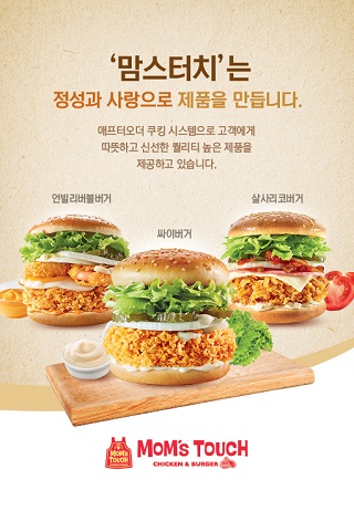 맘스터치점 이미지