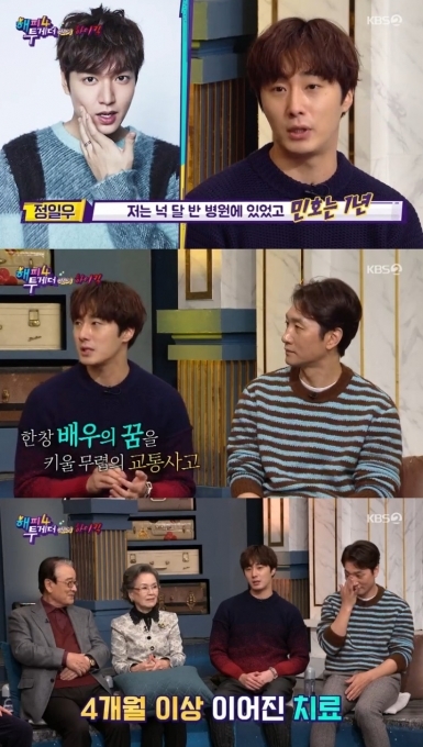 Jung Il-woo recalled his school days with his best friend Lee Min-ho and told an anecdote he met at the festival.