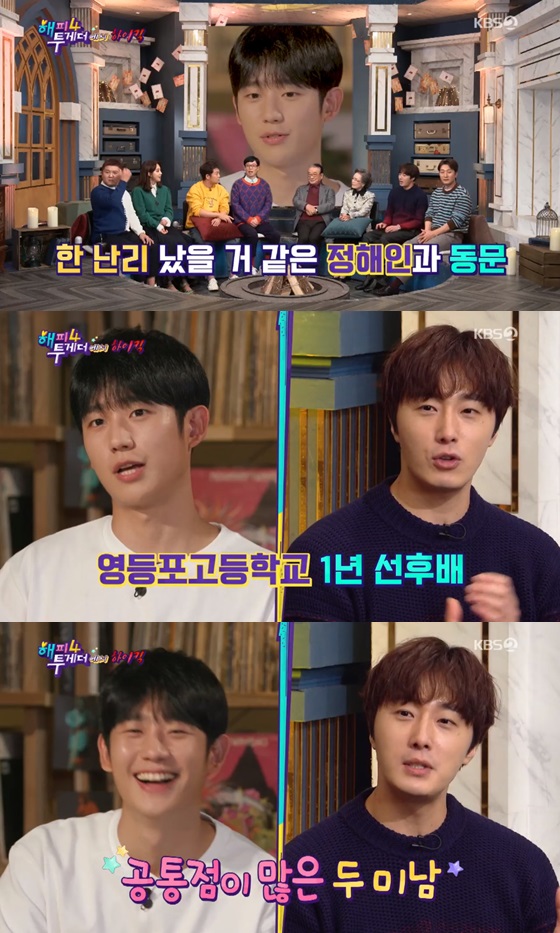 In Happy Together, Actor Jung Il-woo caught his eye by mentioning his relationship with Jung Hae In and Lee Min-ho.KBS 2TV Happy Together (hereinafter referred to as The Battle 4), which was broadcast on the afternoon of the 12th, featured High Kick in the Hattoo, and special MC Oh Hyun-kyung, Actor Lee Soon-jae, Jung Young-sook, Jung Il-woo and Lee Seok-joon appeared as guests and released various episodes.On this day, Jung Il-woo said, I am alumni with Actor Jung Hae In. I knew after Jung Hae In made his debut.Jung Hae In is a junior at Yeongdeungpo High School. He said, Jung Hae In is like me. There are not many rubber jungs.Jung Il-woo said, I am also a descendant of Jung Yak-yong. I think I am probably a distant relative of Jung Hae In.Jung Il-woo also shyly expressed his popularity during his school days, saying, In principle, girls do not come in because they are left.I was at lunch, and the girls were standing in front of my class with a chocolate box. Jung Il-woo said, A girl came in the front door and left it in front of me, but I was too naive to ask her number or name.It was a very pretty friend, he said.Jung Il-woo, who became famous for his debut MBC sitcom High Kick without hesitation, told about the popularity and episodes of the time.Jung Il-woo said that the competition rate was 250 to 1 during the High Kick and said, I was pushing another actor in my role in my company.Jung Il-woo said, The director wanted me, and eventually I auditioned for acting academy and got to the fourth, he said.Jung Il-woo said, After that, I asked my bishop, How did you pick me? He said, I picked it because I was pretty to laugh.Jung Il-woo, meanwhile, was Confessions about his relationship with Actor Lee Min-ho.I had a big Acident ahead of High Kick, he said.Jung Il-woo continued to explain the accident, saying, Actor Lee Min-ho, I was born with my close brothers and traveled without my parents for the first time.I did not know that I passed the final audition for High Kick.I was in a hospital for four months and Minho was in a hospital for one year, he said.The original sitcom was at 7 pm, and the broadcast was delayed for two months because the schedule was changed to 8:15 pm during High Kick.If the broadcast wasnt backed up, I couldnt be High Kick, he said.I met my bishop in the middle of my hospital and lied to him that he had a sleeping accident, and then he cried alone and was hit by the painkiller Moy Yat during the filming.Jung Il-woo said: I had cracked my pelvis, I was a rookie and had to hide the accident and shoot it.There was an action scene that carried a sister of Seo Min-jung, but it was too heavy to carry it all day. Jung Il-woo showed off his friendship with Lee Min-ho, whose name was mentioned, saying, It was a close friend since high school.It was a meeting with Lee Min-ho and the school next door, and I went to the Minho school to have a festival and I was shining from afar.I thought he was a school girl, he said of his first meeting.Jung Il-woo praised Lee Min-ho, saying, There are many handsome people, but Minho is caring and thoughtful.He said, I was very sorry when I was working first with High Kick.It was really good when he was discharged and Minho became popular as a man over flowers and proved his deep friendship.