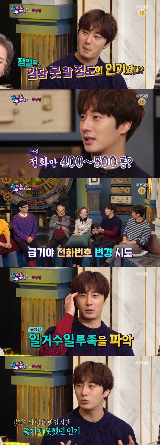 Actor Jung Il-woo said he was Acided shortly after auditioning for High Kick without difficulty as well as his friendship with Lee Min-ho.KBS 2TV Happy Together 4 was featured on High Kick in Hattoo and Lee Soon-jae, Jung Young-sook, Jung Il-woo and Lee Seok-joon appeared as guests.Oh Hyun-kyung has become a special MC.Oh Hyon-kyong, Lee Soon-jae, and Jung Il-woo have been together with the sitcom High Kick without hesitation.Jung Il-woo gained unbearable popularity through this work; Jung Il-woo said, It was also a debut and really sent me a lot of love.If you remember that time, you only got 400 or 500 calls a day. Jung Il-woo said, I went to the agency to change my phone number because there were a lot of calls.The letter I received immediately after the change was Congratulations on changing my brothers cell phone number. There were a lot of fans.Whats so weird is that my fan called my grandmothers house and said, Thank you for raising my grandson. The personal information was leaked.It was like being a star when I looked at it in my sleep. Jung Il-woo said, After the drama Sea-moon, I went on a trip with a middle school friend.I was so bored that I uploaded a picture of the pool with a joke, and when I went down to the lobby to wash and have dinner, the fans were full. The fans have found the rooftop pool in Asia, and since then, Thai fans have been chasing them. Even the taxi has lost their cell phones.I was not able to contact the manager, so I went to the club with my fans. I introduced the tourist attractions and took a group tour. Jung Il-woo also confessed that he had a big Acid just before shooting High Kick without hesitation.Jung Il-woo said: I traveled with Friends shortly after the High Kick audition; I went without knowing I had passed the audition and was Acided by a hit-and-run.On the trip that Jung Il-woo left, Lee Min-ho was also with him; Jung Il-woo said, I was in hospital for four and a half months and Minho had been there for about a year.It was time to do a little bit of child actor, Minho said. I treated it for more than four months. Concussions, cerebral hemorrhage, as well as Wrist brass were crushed.I would not have done it if I did not. I was alone with painkillers every day. Lee Min-ho said he had been a close friend since high school, Jung Il-woo said: Minho was the next school, I went to play at the Minhone School for a festival.There was a kid who was shining away. Oh, he was a schoolboy. I grew up with him and grew up dreaming. Minho is caring.I was really sorry at the time of the Acident, I felt guilty, he said.Photo: KBS 2TV broadcast screen