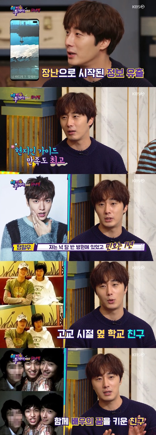 Actor Jung Il-woo said he was Acided shortly after auditioning for High Kick without difficulty as well as his friendship with Lee Min-ho.KBS 2TV Happy Together 4 was featured on High Kick in Hattoo and Lee Soon-jae, Jung Young-sook, Jung Il-woo and Lee Seok-joon appeared as guests.Oh Hyun-kyung has become a special MC.Oh Hyon-kyong, Lee Soon-jae, and Jung Il-woo have been together with the sitcom High Kick without hesitation.Jung Il-woo gained unbearable popularity through this work; Jung Il-woo said, It was also a debut and really sent me a lot of love.If you remember that time, you only got 400 or 500 calls a day. Jung Il-woo said, I went to the agency to change my phone number because there were a lot of calls.The letter I received immediately after the change was Congratulations on changing my brothers cell phone number. There were a lot of fans.Whats so weird is that my fan called my grandmothers house and said, Thank you for raising my grandson. The personal information was leaked.It was like being a star when I looked at it in my sleep. Jung Il-woo said, After the drama Sea-moon, I went on a trip with a middle school friend.I was so bored that I uploaded a picture of the pool with a joke, and when I went down to the lobby to wash and have dinner, the fans were full. The fans have found the rooftop pool in Asia, and since then, Thai fans have been chasing them. Even the taxi has lost their cell phones.I was not able to contact the manager, so I went to the club with my fans. I introduced the tourist attractions and took a group tour. Jung Il-woo also confessed that he had a big Acid just before shooting High Kick without hesitation.Jung Il-woo said: I traveled with Friends shortly after the High Kick audition; I went without knowing I had passed the audition and was Acided by a hit-and-run.On the trip that Jung Il-woo left, Lee Min-ho was also with him; Jung Il-woo said, I was in hospital for four and a half months and Minho had been there for about a year.It was time to do a little bit of child actor, Minho said. I treated it for more than four months. Concussions, cerebral hemorrhage, as well as Wrist brass were crushed.I would not have done it if I did not. I was alone with painkillers every day. Lee Min-ho said he had been a close friend since high school, Jung Il-woo said: Minho was the next school, I went to play at the Minhone School for a festival.There was a kid who was shining away. Oh, he was a schoolboy. I grew up with him and grew up dreaming. Minho is caring.I was really sorry at the time of the Acident, I felt guilty, he said.Photo: KBS 2TV broadcast screen
