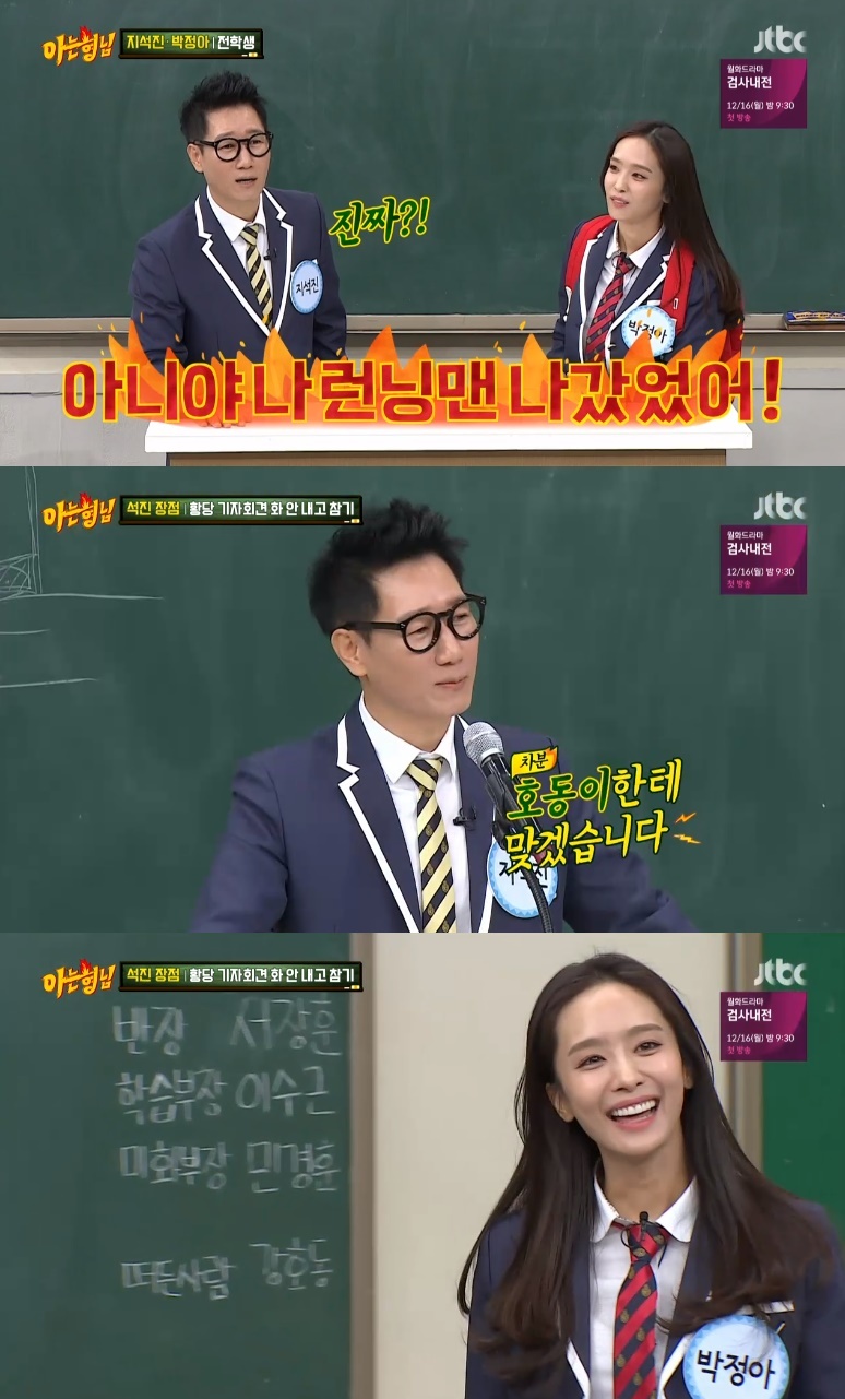 Seoul = = comedian Ji Suk-jin and singer Park Jung-ah have given pleasure to various episodes.Ji Suk-jin and Park Jung-ah filled the broadcast with episodes of their own people in the JTBC entertainment program Men on a Mission on the afternoon of the 14th.On this day, Ji Suk-jin had a chat with members of Men on a Mission from the beginning.He said, Hodong came with Yong-hyuk PD when there was something bad for his father. Joe-gum was much more Park Jae-seok, but Hodong came in while singing.I came almost crying, you are a warm friend, he praised.So, the question of comparing Kang Ho-dong and Yoo Jae-Suk was poured out.He said: If you choose between two: Yoo Jae-Suk and Kang Ho-dong, Ill live like a hodong. Would Park Jae-seok be easy (to live like that)?I do everything for the broadcast, he replied.Ji Suk-jin was also asked, Is not it Kim Young-chul of Running Man?He said: Who is more no-jam, Kim Young-chul or Ji Suk-jin?When I broadcast, I sometimes have fun and sometimes I do not have fun.Ji Suk-jin also responded with a clear response to the difference between quitting Happy Together and Yoo Jae-Suk, rumors that his nose was swollen in the early days of Running Man and rumors that he had prepared a line transfer by wearing a combo when rumors of joining Kang Ho-dong were circulating in Running Man. I showed him.He said: I have a relationship with Park Jae-seok.Casting should not be involved.  When the end is angry, I have to avoid it. He also had a shaking question.It was a question comparing Na Young-seok with members of Running Man.Ji Suk-jin chose Na Young-Seok and Shin Seo-yugi rather than Kim Jong-kook, saying, I am so angry that I am worried.I do not have to call me, he said, but he laughed, saying, Im pulling a little bit of Sin Seo-yugi. Na Young-seok and Ji Suk-jin are together on KBS 2TV Girl Six.Also, Ji Suk-jin said, I called the friend (Lee Woo-jung writer) and chews on the phone, I eat and live, I ask them or what they do. The name is warm.I do not have to meet when I move to the drama, so I get a phone call. Park Jung-ah spread her dancing skills and the joy of her marriage, which she said was a girl group: Its so good to get married, my husband is a professional golfer.I am not good at it, but my husband puts a mask pack when I sleep. He also showed a unique charm by notifying him that he had danced to a jewelry medley and lost his cell phone so that he had embarrassed his husband many times.I also solved the episode about the time when I was in trouble because I had a go-stop with my mother-in-law before marriage and won.
