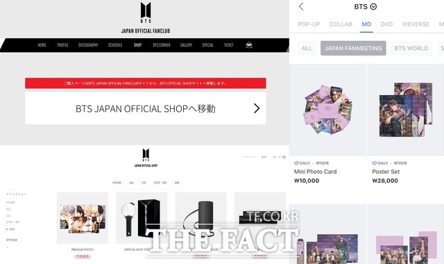 방탄소년단 팬클럽은 글로벌 팬클럽 외에 일본 팬클럽이 있다. 또 방탄소년단 관련 상품을 구매할 수 있는 일본 공식 샵도 있다. /캡처
