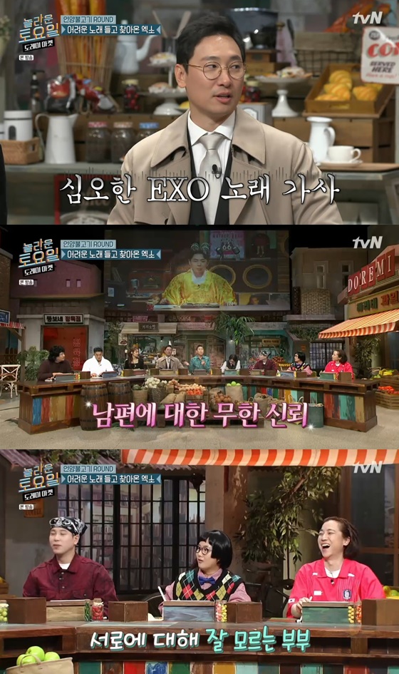 On Amazing Saturday, Ahn Hyun-mo showed her infinite confidence in her husband Reimer.On the afternoon of the 14th, TVN weekend entertainment program Amazing Saturday, Ahn Hyun-mo and Reimer appeared as guests.After Baby Voxs Get Up followed by EXOs Gravity (Gravity) as a problem, Ahn Hyon-mo showed confidence in her husband Reimer.Ahn Hyun-mo told Reimer, Do you know all the lyrics of EXO songs? And Reimer said, Yes?The members who saw this appearance laughed, saying, Ahn Hyun-mo does not seem to know about her husband, is he a fraudulent marriage?Meanwhile, Ahn Hyon-mo, who was in the early stages of the broadcast, said, My husband and the broadcast chemistry do not fit.