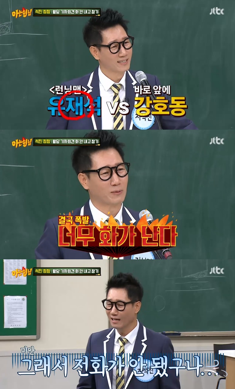 Seoul = = Wangko brother Ji Suk-jin unpacked the episode bundle.He is also a member of Joe Circle including Yoo Jae-Suk and Kim Yong-man, and he created a new combination with Knowing Brother members with his ability to talk.Ji Suk-jin appeared with Jewelry singer Park Jung-a in JTBC entertainment program Men on a Mission which was broadcast on the afternoon of the 14th.On that day, Ji Suk-jin praised Kang Ho-dongs character.He said, Hodong came with Yong-hyuk PD when there was something bad for his father. Jong-gum was much more Park Jae-seok, but Hodong came in with the song.I came almost crying, youre a warm Friend, he said.So, the question of comparing Kang Ho-dong and Yoo Jae-Suk was poured out.Ji Suk-jin showed his loyalty to Running Man members with Choices including Yoo Jae-Suk and Kim Jong-kook very easily.But in real life, he said he wanted to live like Kang Ho-dong, If you choose one of them, I will live like a hodong. Park Jae-seok is easy (to live like that).I do everything for the broadcast, he said.There were many stories that provoked Ji Suk-jin.Ji Suk-jins own advantage was not to be angry, which led to the untimely Ji Suk-jin upsetting among the members of the Knowing Brother.For example, it was a question about the story of quitting Happy Together, the rumor that the nose was swollen by Kim Jong-kook in the early days of Running Man, and the rumor that Kang Ho-dong was joining Running Man when he was rumored to have been wearing a combo and preparing for a line transfer.Ji Suk-jin said, I have a relationship with Park Jae-seok when I get off Happy Together.Casting should not be involved, he said, and Kim Jong-kook said, When the end gets angry, we have to avoid it. He had a shaky question, too: a comparison between Na Young-seok and members of Running Man.Na Young-seok and Ji Suk-jin had a long-standing relationship with KBS as Girl Six.Ji Suk-jin chose Na Young-Seok and Shin Seo-yugi rather than Kim Jong-kook in Choices questions and said, I am so angry that I am worried.I do not have to call me, he said, but he laughed, saying, Im pulling a bit of a I called the friend (Lee Woo-jung), and I chew on the phone. I eat and live. Do I ask them or what? Shin Won-ho is warm.I do not have to meet when I move to the drama, so I get a phone call. He said that he was angry and could not prove that he did not get angry.Ji Suk-jin revealed several episodes of Friend and family intertwined through Get Me time.When I left my child at the birthday party and went to find him, he was dancing at the extension of the remembrance next to him, and the story of Kim Yong-man, a Christian, who did not bow at the funeral hall,These episodes added extraordinary fun to the broadcast.