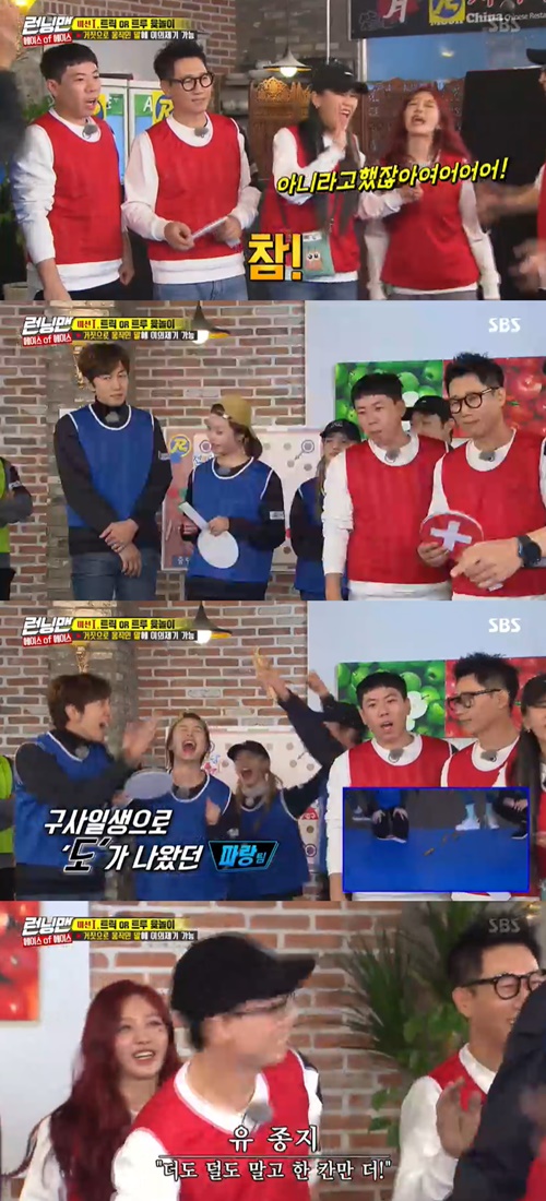 The Running Man AOA Chan Mi shouted at Yoo Jae-Suk.In the SBS entertainment program Running Man, which aired on the afternoon of the 15th, AOA appeared as a guest and played a Trick OR True Yutnori game.When Haha team threw a yut and asked about the results, Hye-jung and Hye-jung said to Yoo Jae-Suk and Ji Suk-jin, I think it is true.However, Yoo Jae-Suk and Ji Suk-jin shouted, Trick. But the result was true, and the result was not met, so Haha team took the lead.So the Chan Mi shouted to Yoo Jae-Suk, I said no.After that, Yoo Jae-Suks team succeeded in Trick OR true yutnori and was put on the yutnori plate again.