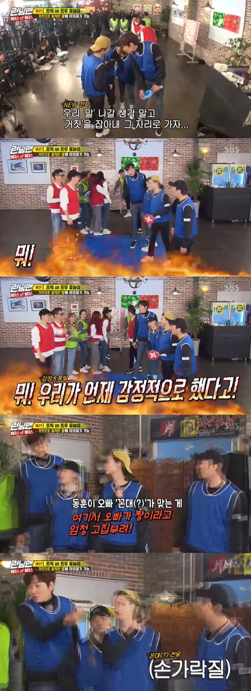 Running Man Jeon So-min threw a point blank at Haha.In the SBS entertainment program Running Man, which aired on the afternoon of the 15th, AOA appeared as a guest and performed a trick OR True Yutnori Game.While playing the game on the day, Yoo Jae-Suk told Haha, Do not be emotional.When Haha was angry, Jeon So-min, who was next to him, laughed when he revealed that Dong-hoons brother Slack is very stubborn here that he is a good man.Lee Kwang-soo added, You are Kim Jong-guk (on this team).