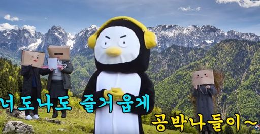 고양시청 '괭수' KBS '역수' 인사처 '펑수'..'펭수' 짝퉁 논란 | 인스티즈
