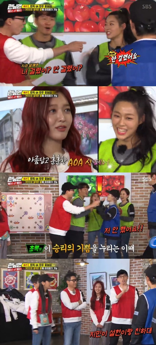 Running Man AOA Chan Mi laughed at the report about Seolhyun and Jimin.On the 15th SBS Good Sunday - Running Man, AOA complete body was scrambled.AOA Chan Mi, Hyejung and Yuna both shouted the same number at the same time.However, team like Seolhyun, Kim Jong-guk, began to argue that Seolhyun was not eliminated, and Seolhyun also said, It did not take.In the meantime, Chan Mi laughed at Yoo Jae-Suk by reporting that Seolhyun is good at lying.In the last game, Jimin was eliminated, but he did not shout the numbers.Chan Mi also added a laugh to Yoo Jae-Suk by reporting that Jimin is close to Seolhyun.Photo = SBS Broadcasting Screen