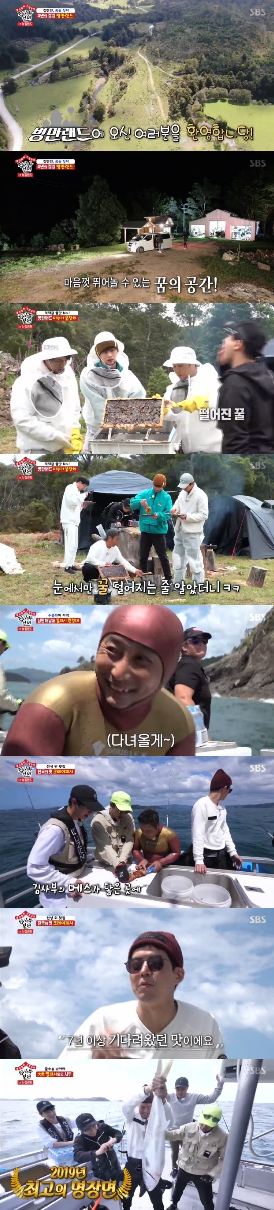 All The Butlers Kim Byung-man gave healing to his disciples in the bottle Land.On SBS All The Butlers broadcast on the 15th, Lee Sang-yoon, Lee Seung-gi, Yang Se-hyeong and Yook Sungjae were pictured sleeping in the tent.Kim Byung-man, who appeared on the plane on the day, took his disciples to the Land.Kim Byung-man said, There is a person who likes nature like me. He lent the land and allowed Kim Byung-man to Lay freely.Ive only been in a little bit of my space, and I havent been in it yet, I havent been in more than a third, Kim Byung-man explained.Then, for the first time, the Byeonman was released. There were works made by Kim Byung-man, including treehouses and fireplaces.Kim Byung-man revealed it took four years to clear the abandoned trees after logging and make them this much.The disciples, unable to keep quiet, searched for a place to sleep; the disciples, who saw a space like the Hobbit House, were relished, but it was a toilet; Kim Byung-man said, But there is no bathroom door.There was no ladder in the treehouse; Yang Se-hyeong, who struggled up, laughed when he said, Why did you make this?I feel romantic that it is delicious to bake trees in this atmosphere, said Yang Se-hyeong, a sausage grilled first.However, Yang Se-hyeongs sausage was black, and What is the use of eating something burned in nature? Kim Byung-man admitted, I can not direct it when I eat it.The disciples who slept in the tent woke up the next day to the sound of an excavator, Kim Byung-man trying to make a wood stove.Kim Byung-man and his disciples wore work clothes to get manuka honey, and Lee Seung-gi, who saw manuka honey, said, Its a bottle and a lot of honey.I stole it, he said.Then, the toast with the egg fried and honey was completed.Lee Seung-gi said, It is the best food I have eaten in three months. Yook Sungjae said, All The Butlers class is the past.Lee Seung-gi is surprised, saying, I am a child without a good idea. Kim Byung-man was proud that I feel like you are really healing.Kim Byung-man and his disciples then went fishing; Kim Byung-man jumped into the sea to give his disciples a taste of the Klayfish.Kim Byung-man, who eventually caught the KLayfish, groomed for his disciples, and Lee Sang-yoon was thrilled that I have been really waiting for more than seven years.Lee Sang-yoon then snatched the King Fish.Photo = SBS Broadcasting Screen