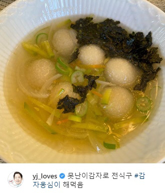 못난이감자